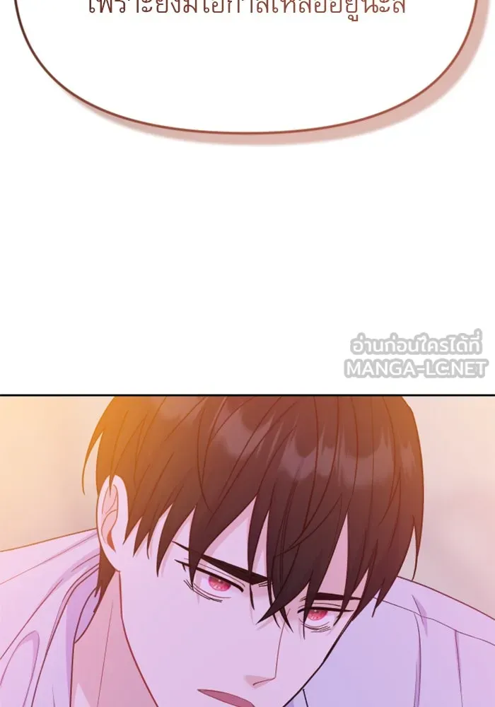 ไม่รักให้ตาย ตอนที่ 21 รูปที่ 18
