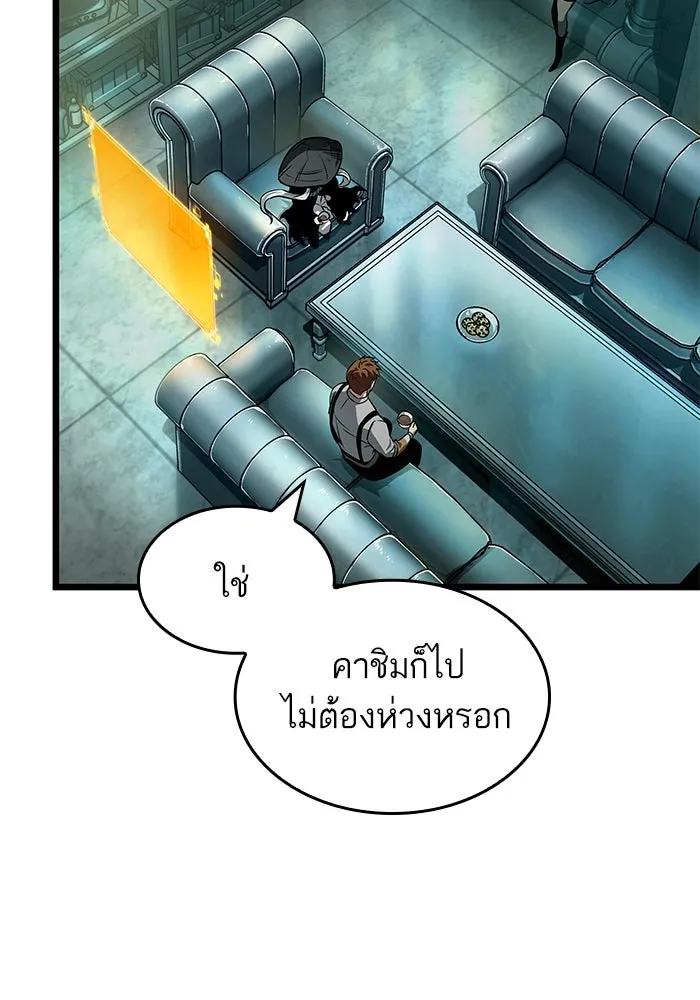 หลังวันสิ้นโลก ตอนที่ 178 รูปที่ 101