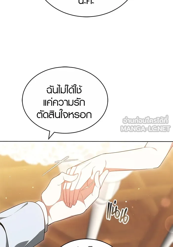 เหตุผลที่ฉันนอกใจ ตอนที่ 60 รูปที่ 15