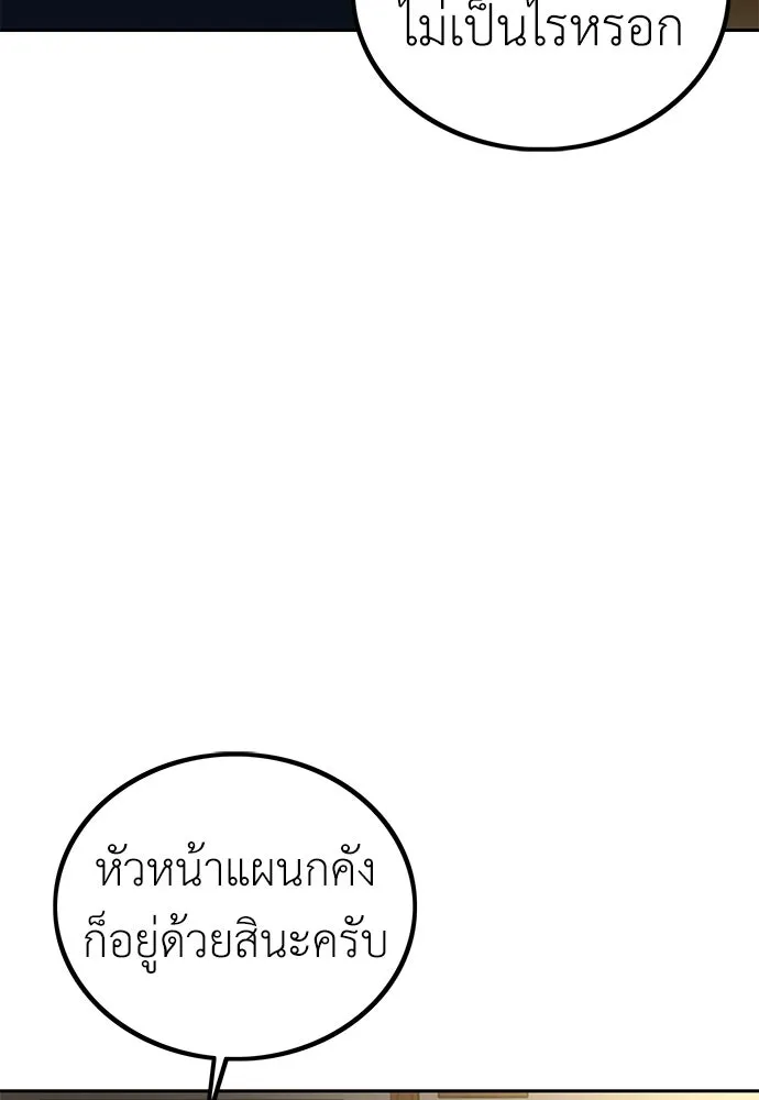 ผู้คุมหมายเลข 0 ตอนที่ 3 รูปที่ 142