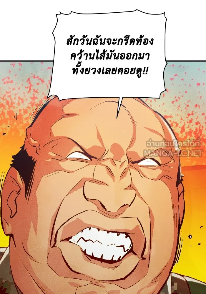 The Lone Necromancer ตอนที่ 39 รูปที่ 39