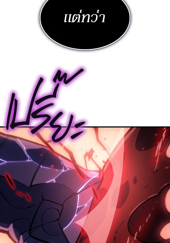เกิดใหม่พร้อมพลังแห่งราชัน ตอนที่ 64 รูปที่ 58