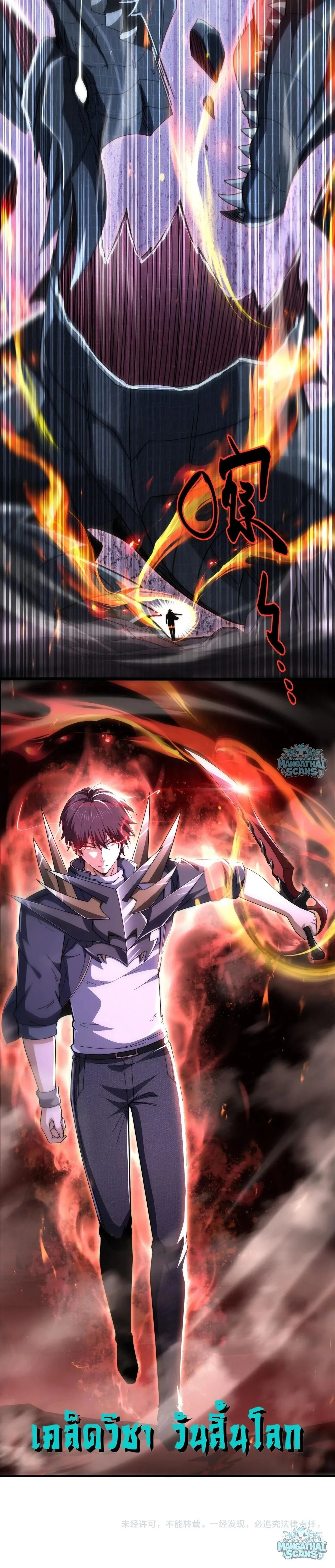 I am Drako Majstor ไหนใครว_าผ_ค_มม_งกร เป_นอาช_พท_อ_อนแอท_ส_ดไงล_ะ ตอนที่ ตอนที่ 234 รูปที่ 8