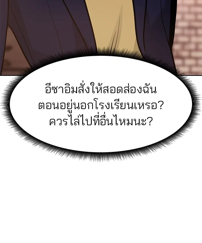 เลวฟาดเลว ตอนที่ 12 รูปที่ 56