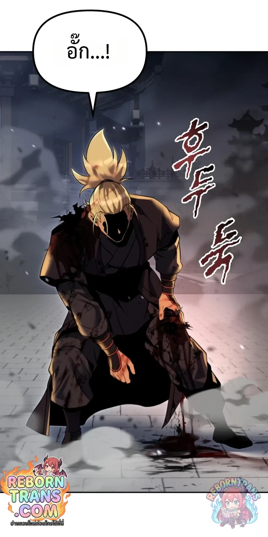 Chronicles of the Demon Faction ตำนานการเก_ดใหม_ในล_ทธ_มาร ตอนที่ ตอนที่ 170 รูปที่ 22