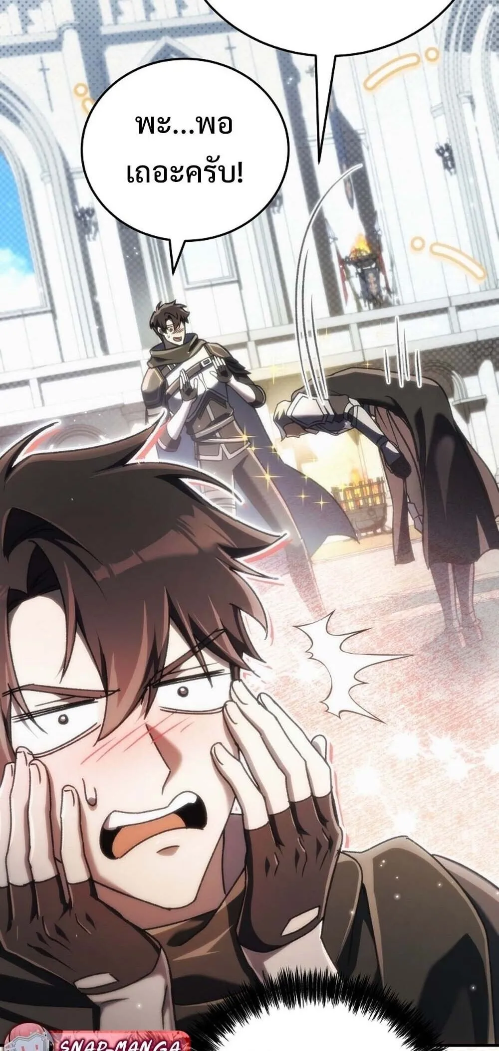 The Genius Blacksmith_s Game เกมเปล_ยนโลกของช_างต_เหล_กในตำนาน ตอนที่ ตอนที่ 23 รูปที่ 29