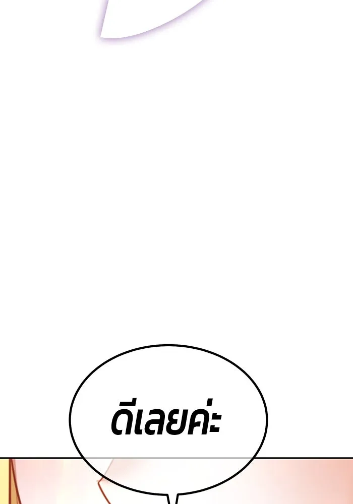 +99 ท่อนไม้พร้อมบวก ตอนที่ 51 รอบชิง (5) รูปที่ 185