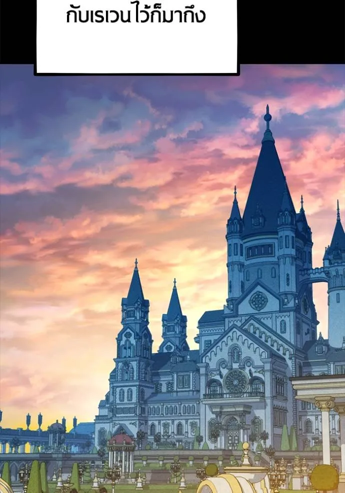 แยกร่างล่าอัตโนมัติ ตอนที่ 119 รูปที่ 91