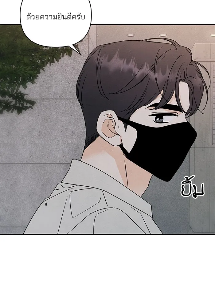 ปุลโซราได้เวลาดัง ตอนที่ 30 รูปที่ 70