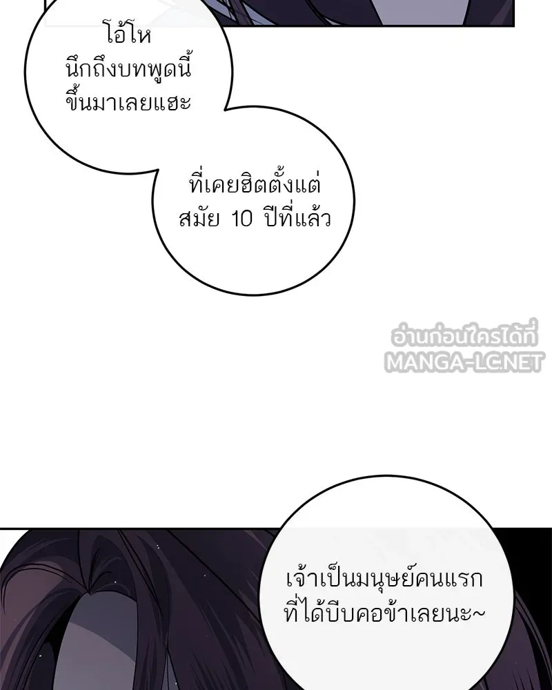 ตำนานเทพธิดาตกสวรรค์ ตอนที่ 4 รูปที่ 66