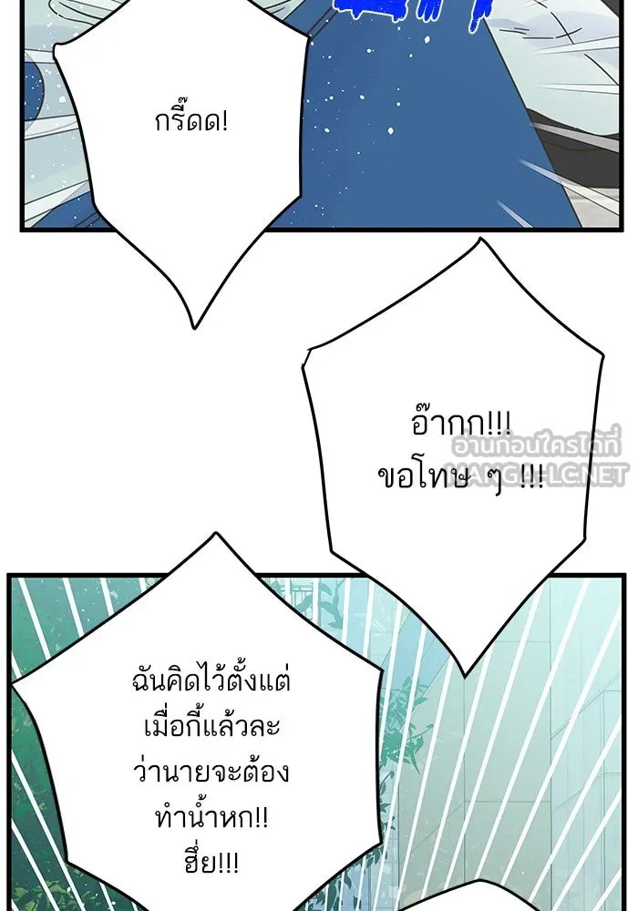 ฉันมันร้าย หรือเพราะโลกไม่น่ารัก ตอนที่ 141 รูปที่ 75