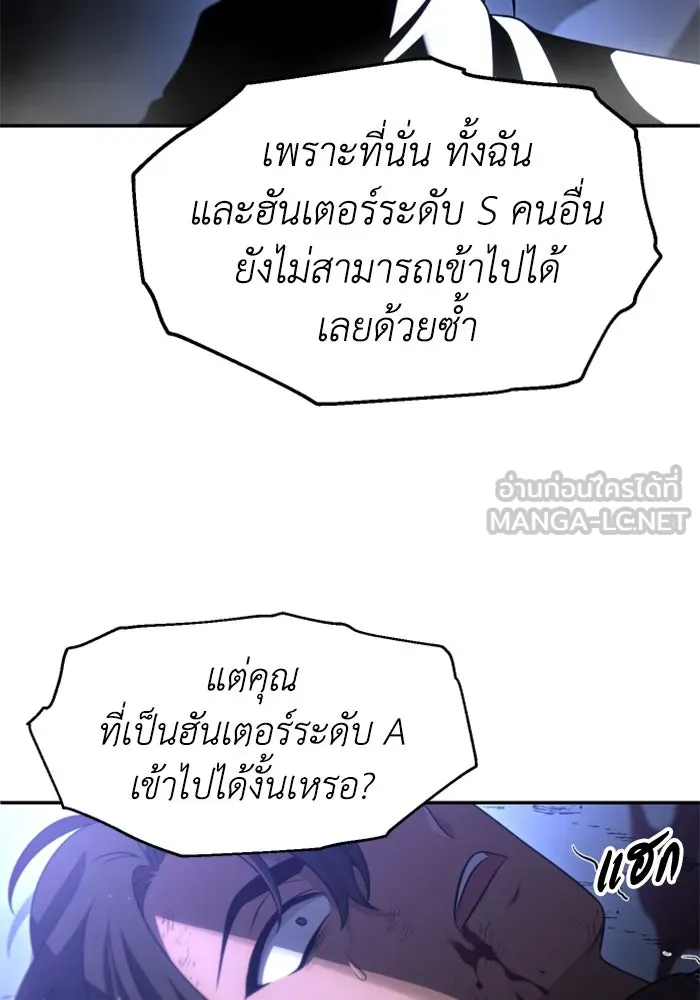 อดีตบอสหอคอย ตอนที่ 66 รูปที่ 180