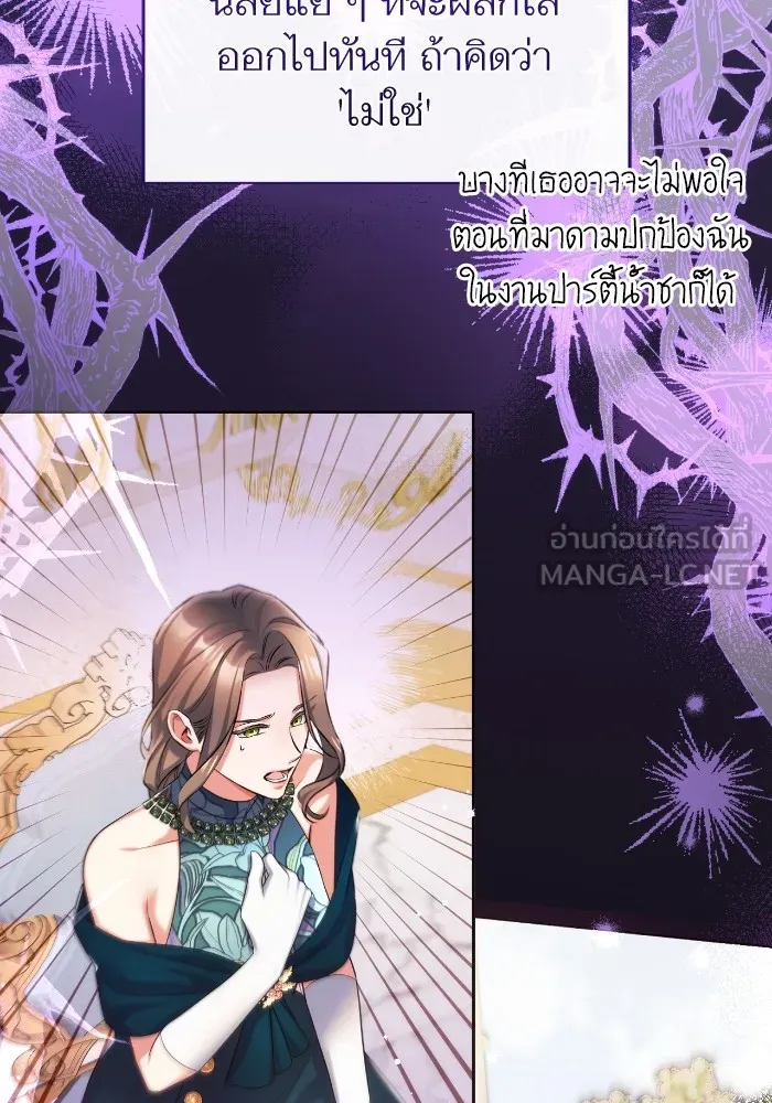 แด่ตัวละครโปรดที่ถูกทิ้ง ตอนที่ 78 รูปที่ 9