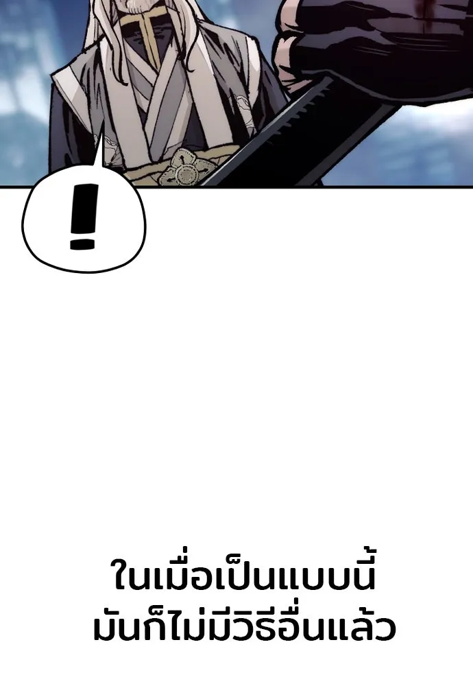 เส้นทางสู่เทพมาร ตอนที่ 119 รูปที่ 115