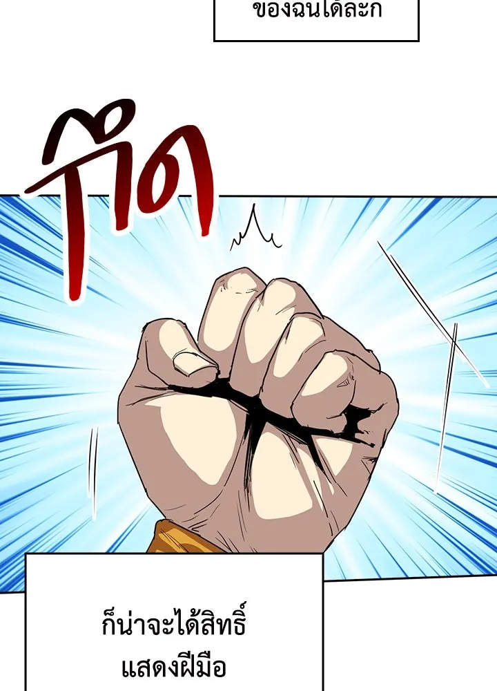 นักเลงกระจอกย้อนเวลามาทวงแค้น ตอนที่ 64 รูปที่ 77