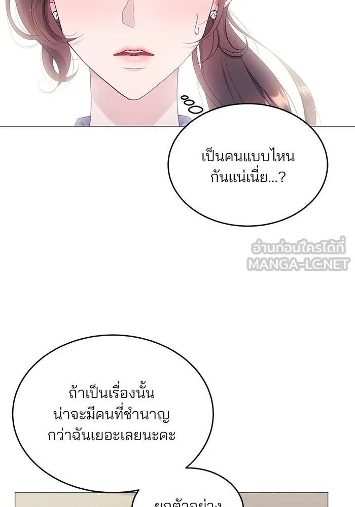 คู่มือคว้าหัวใจนายตัวร้าย ตอนที่ 1 รูปที่ 84