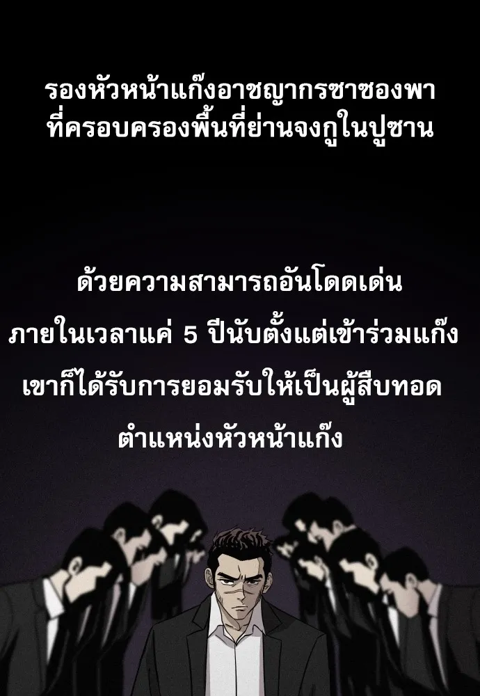 หลานอัจฉริยะของราชาเงินกู้ ตอนที่ 3 รูปที่ 44