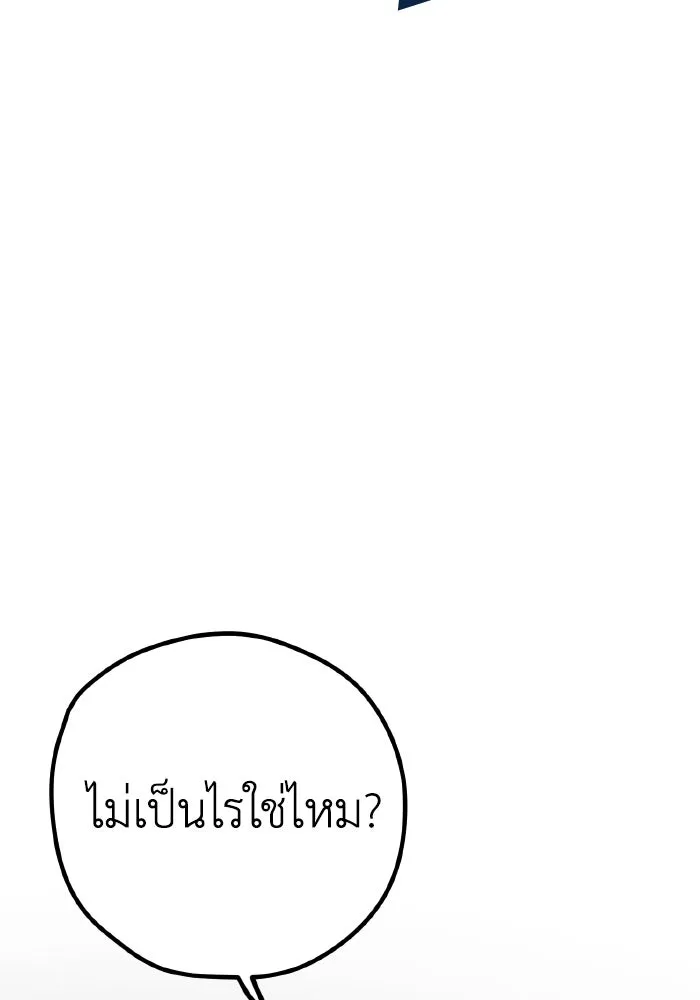 รักนี้ไม่มีรีไซเคิล ตอนที่ 33 รูปที่ 92