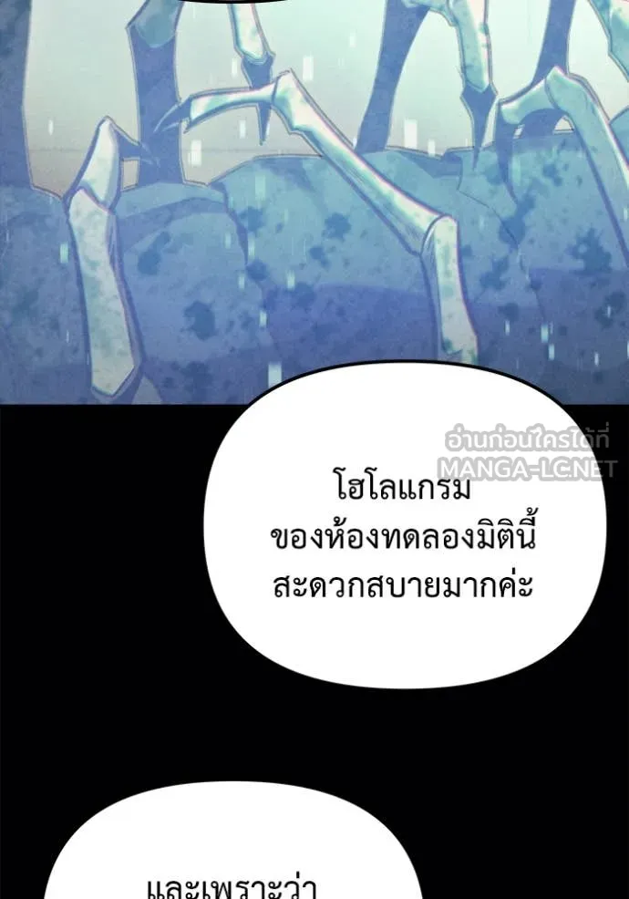 โกดังลับหลังโลกแตก ตอนที่ 44 รูปที่ 35