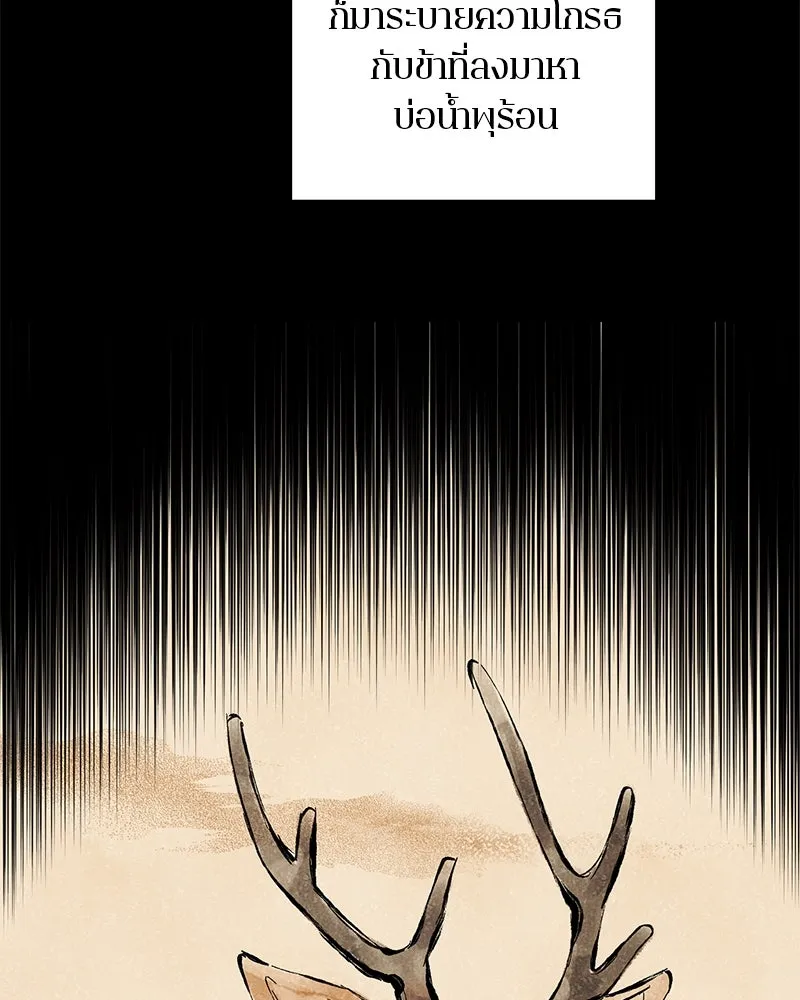 ตำนานเทพธิดาตกสวรรค์ ตอนที่ 41 รูปที่ 116