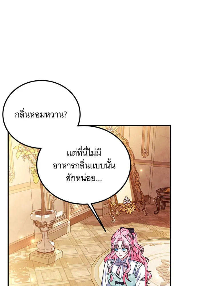 เปลี่ยนบทร้ายให้เป็นบทรัก ตอนที่ 7 รูปที่ 55