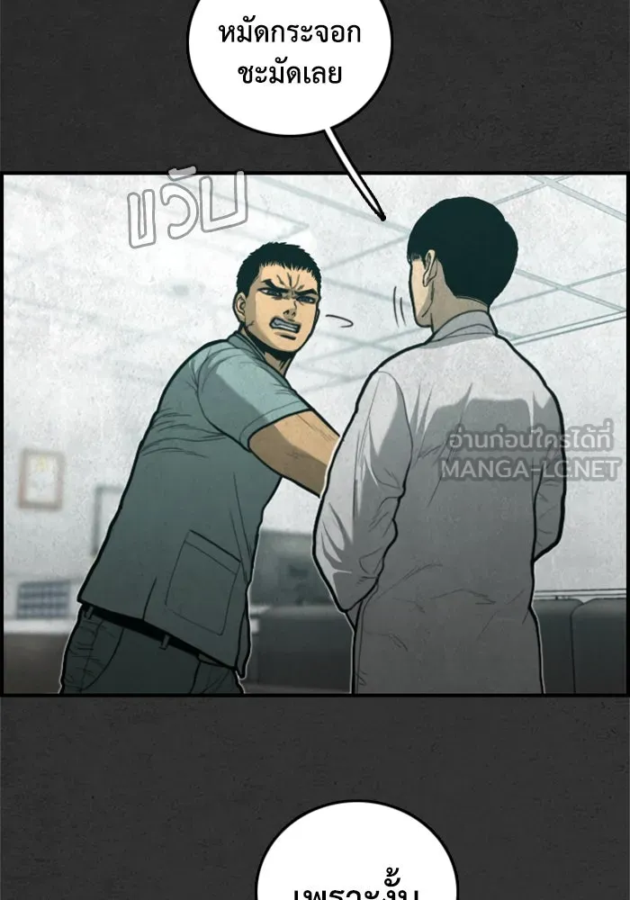 ตกศพสยอง ตอนที่ 29 รูปที่ 21