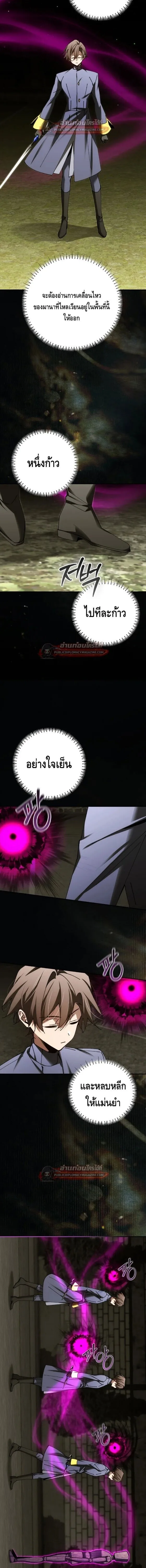 Magic Academy_s Genius Blinker ฉ_นกลายเป_นอ_จฉร_ยะการบล_งค_ในสถาบ_นเวทมนตร_ ตอนที่ ตอนที่ 96 รูปที่ 18