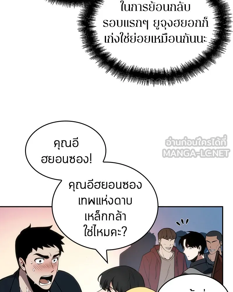 Omniscient Reader อ่านชะตาวันสิ้นโลก ตอนที่ 11 ราตรีของเหล่านักทำนาย (3) รูปที่ 30