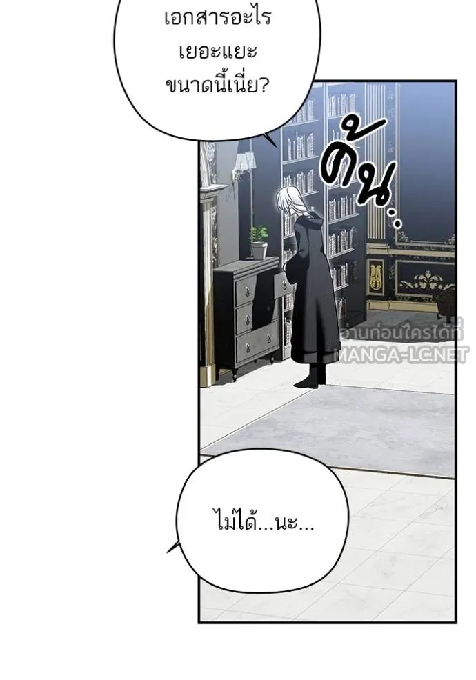 บุตรสาวของดยุกปีศาจ ตอนที่ 174 รูปที่ 45