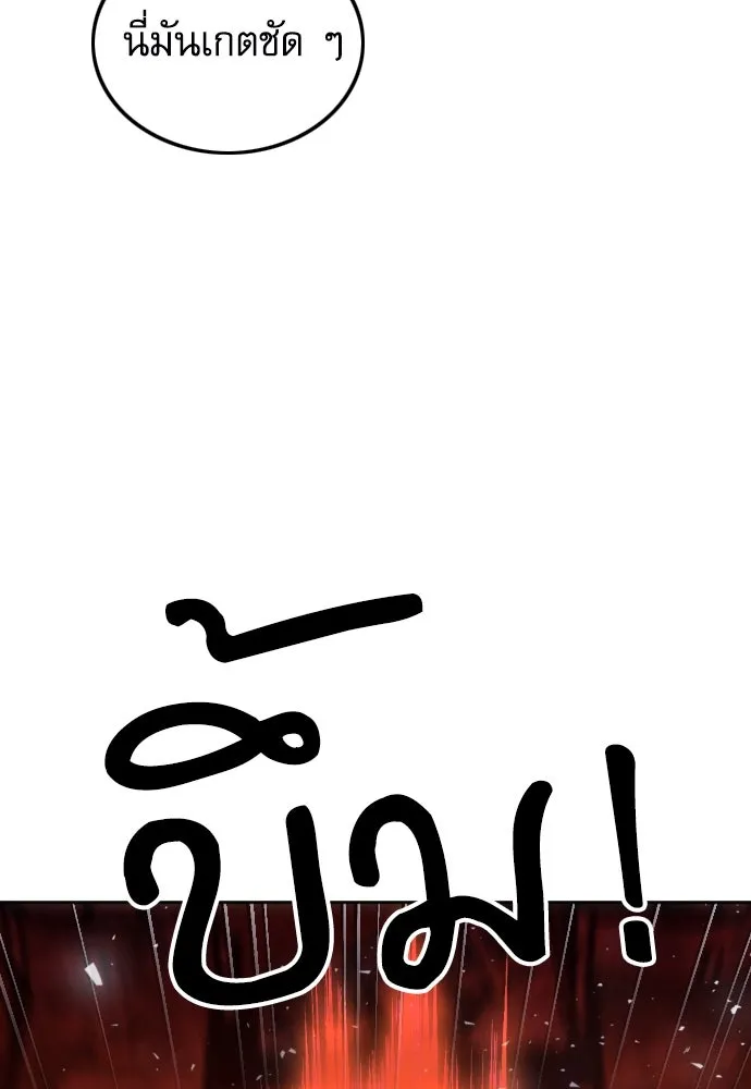 ดรูอิดแห่งสถานีโซล ตอนที่ 185 รูปที่ 49