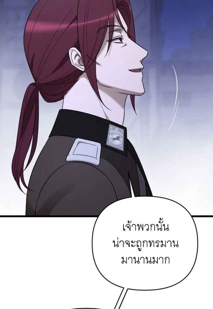 จำเลยหัวใจ ตอนที่ 54 รูปที่ 89