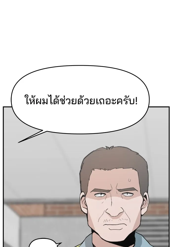 ห้องเรียนสาวแสบ ตอนที่ 89 รูปที่ 32