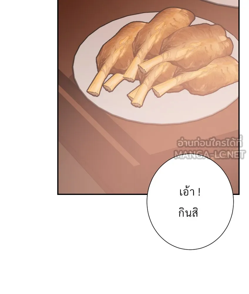 จันทร์เจ้า ตอนที่ ตอนที่ ๒๗  หลุดสมาธิ [ ซีซัน 2 ] รูปที่ 69