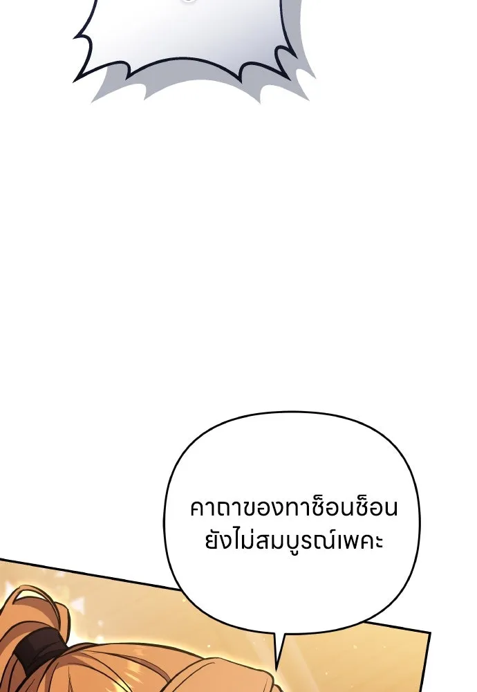 ข้าเนี่ยนะเป็นพระสนม ตอนที่ 130 อยู่ไหนนะ รูปที่ 10