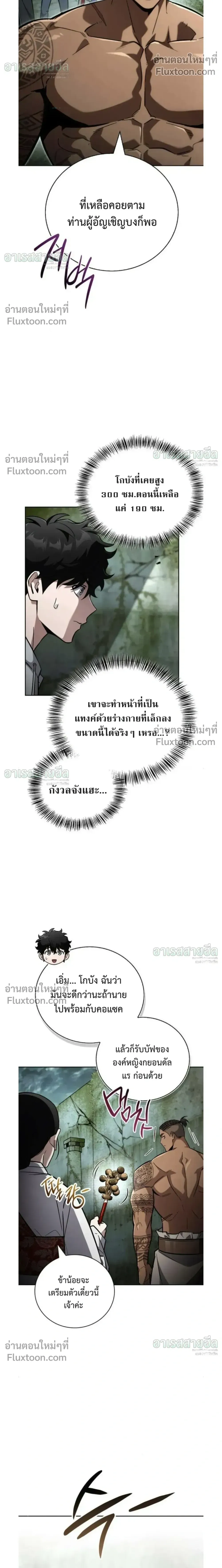 A Wimp_s Strategy Guide to Conquer the Tower กลย_ทธ_พ_ช_ตหอคอยฉบ_บคนกาก ตอนที่ ตอนที่ 25 รูปที่ 20