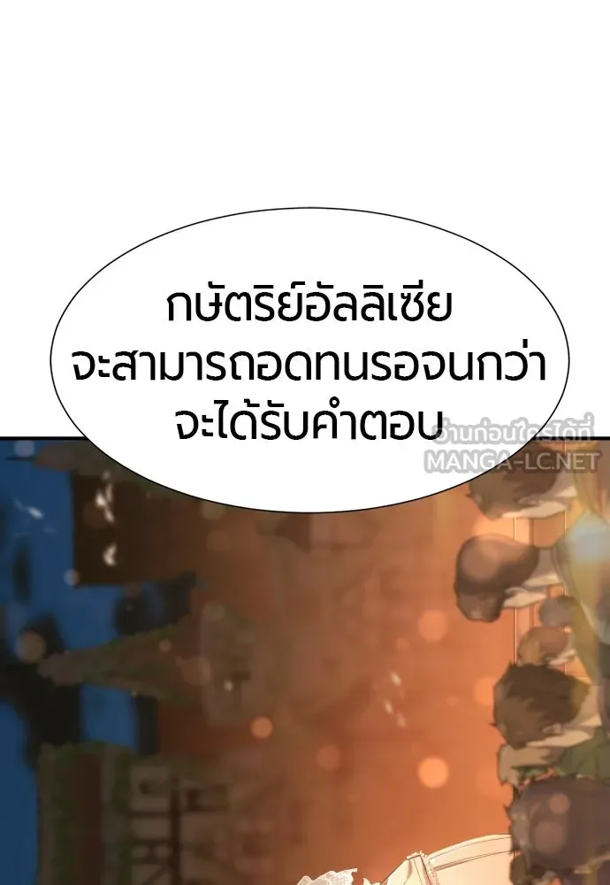 ยอดสถาปนิกผู้พิทักษ์อาณาจักร ตอนที่ 210 (ตอนจบ) รูปที่ 30