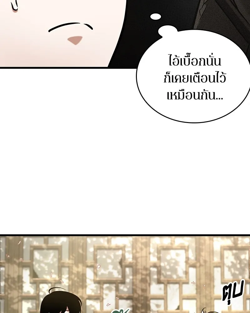 Omniscient Reader อ่านชะตาวันสิ้นโลก ตอนที่ 46 เรื่องเล่าใหม่ (5) รูปที่ 17