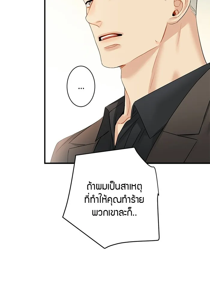 Good Gosh Daddy ตอนที่ 31 คนผิด รูปที่ 68