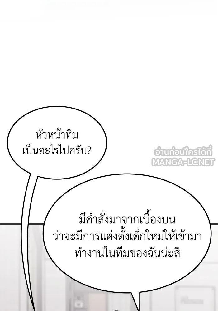 ฮีลเลอร์ตัวพ่อขอฟาดเรียบ ตอนที่ 4 รูปที่ 90