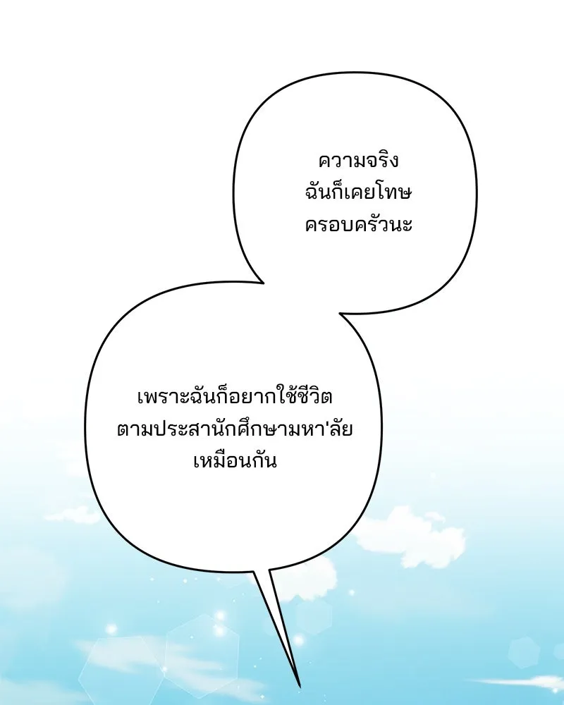 สามีที่ไม่ได้ขอ ตอนที่ 46 รูปที่ 55