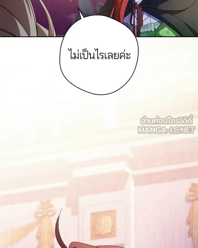 ถ้าเป็นนางร้าย ตอนที่ 41 รูปที่ 95