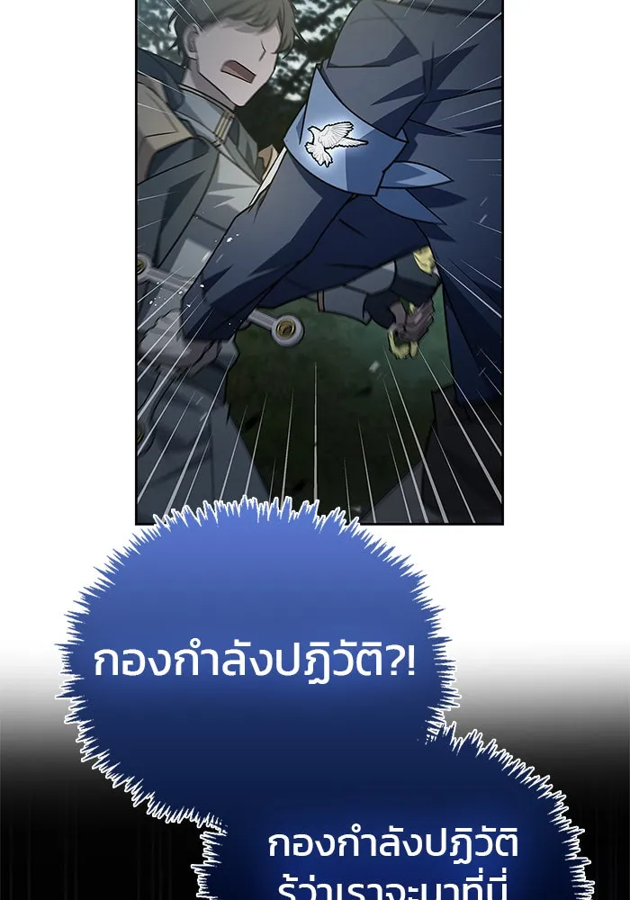 ผมไม่ได้เก่งอย่างที่คิด ตอนที่ 14 รูปที่ 154