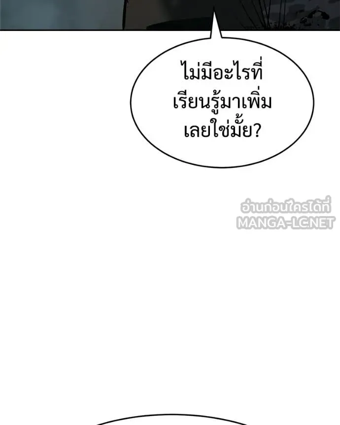 Baek XX ตอนที่ 164 รูปที่ 174