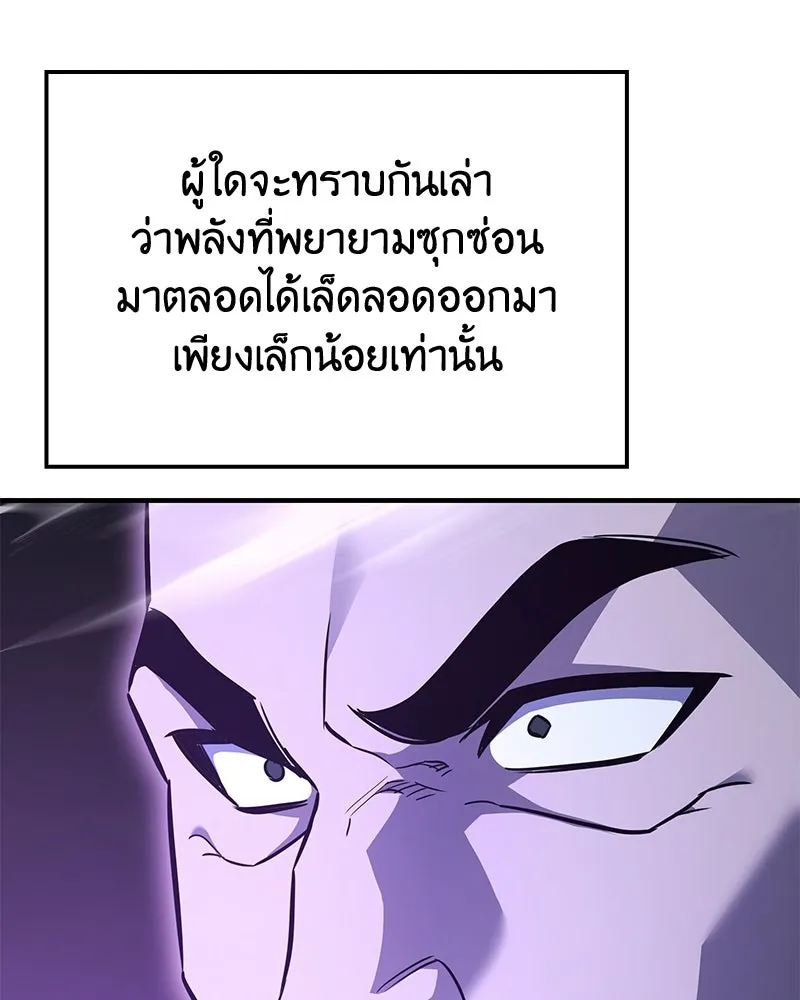 เกิดอีกทีเป็นว่าที่ประมุขลัทธิมาร ตอนที่ 147 รูปที่ 124