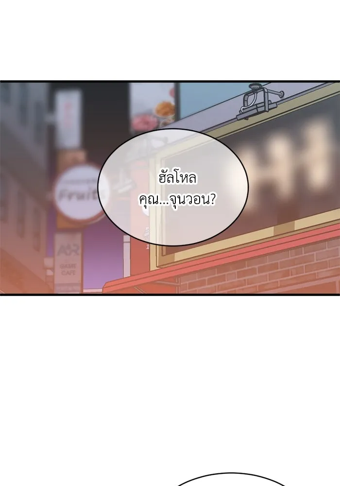 ชีวิตรักฉบับเดจาวู ตอนที่ 58 รูปที่ 89