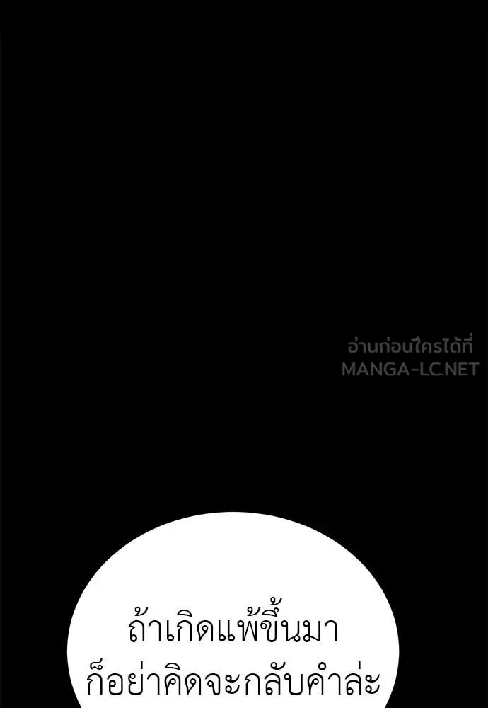 ยมราชลงทัณฑ์ ตอนที่ 110 รูปที่ 6