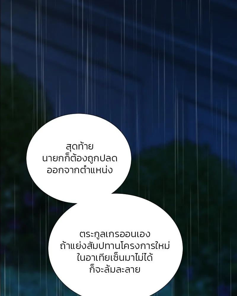 เซเรน่า ตอนที่ 127 รูปที่ 38