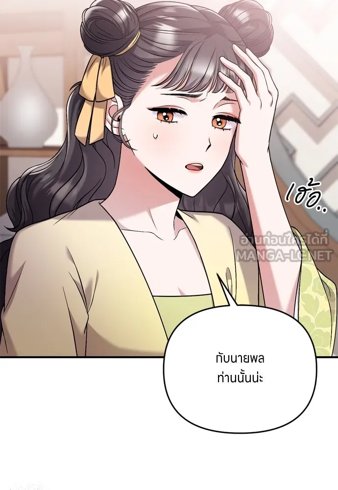 ข้าเนี่ยนะเป็นพระสนม ตอนที่ 12 การเก็บกวาดมือสังหารเป็นเรื่อง รูปที่ 18
