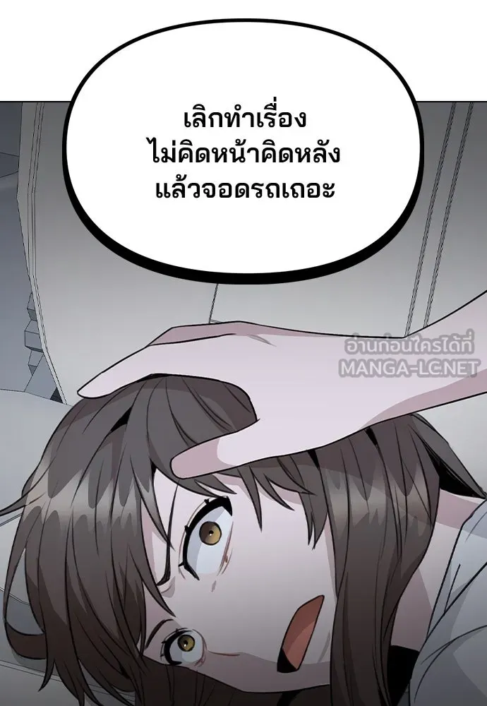 รักผิดแผน ตอนที่ 64 รูปที่ 36