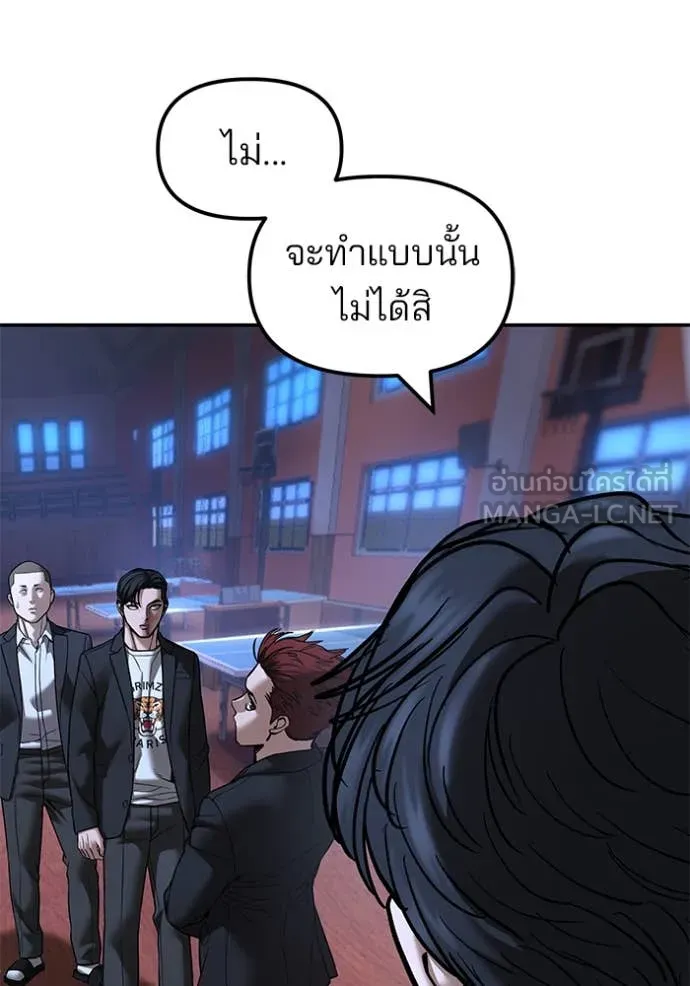 เลวฟาดเลว ตอนที่ 176 รูปที่ 28